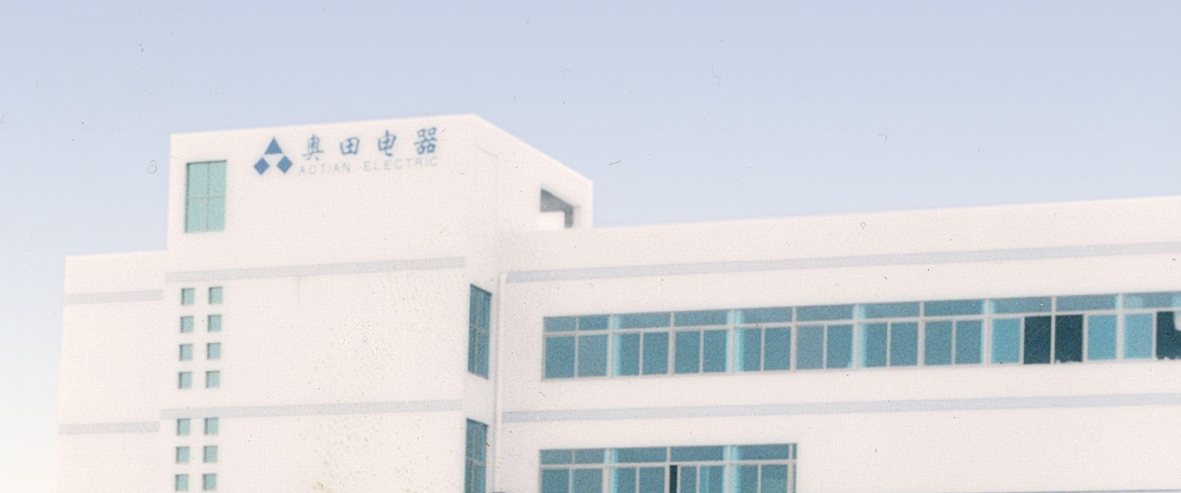 奥田发展历程展示图