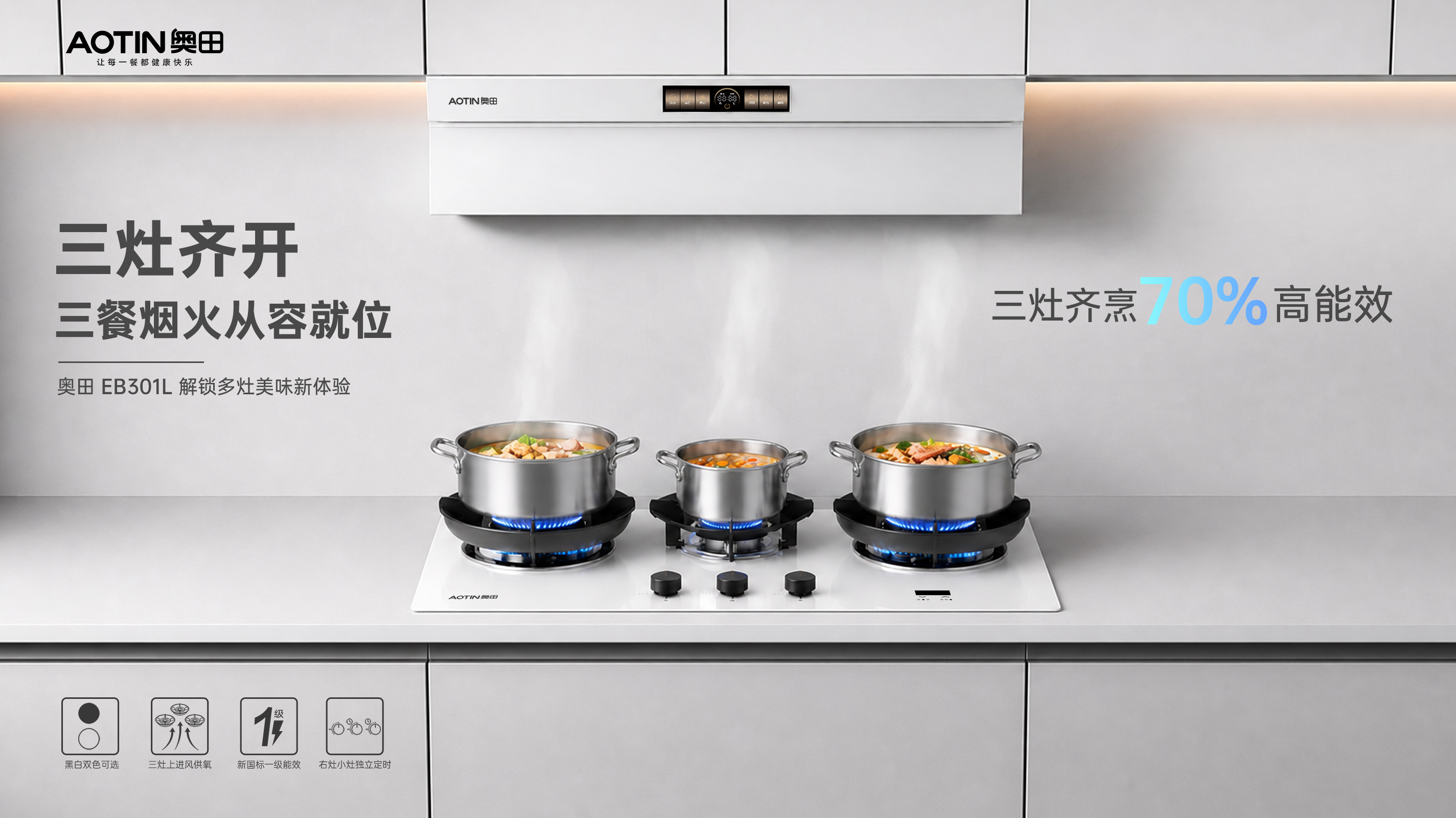 灶具正面场景画面1.jpg
